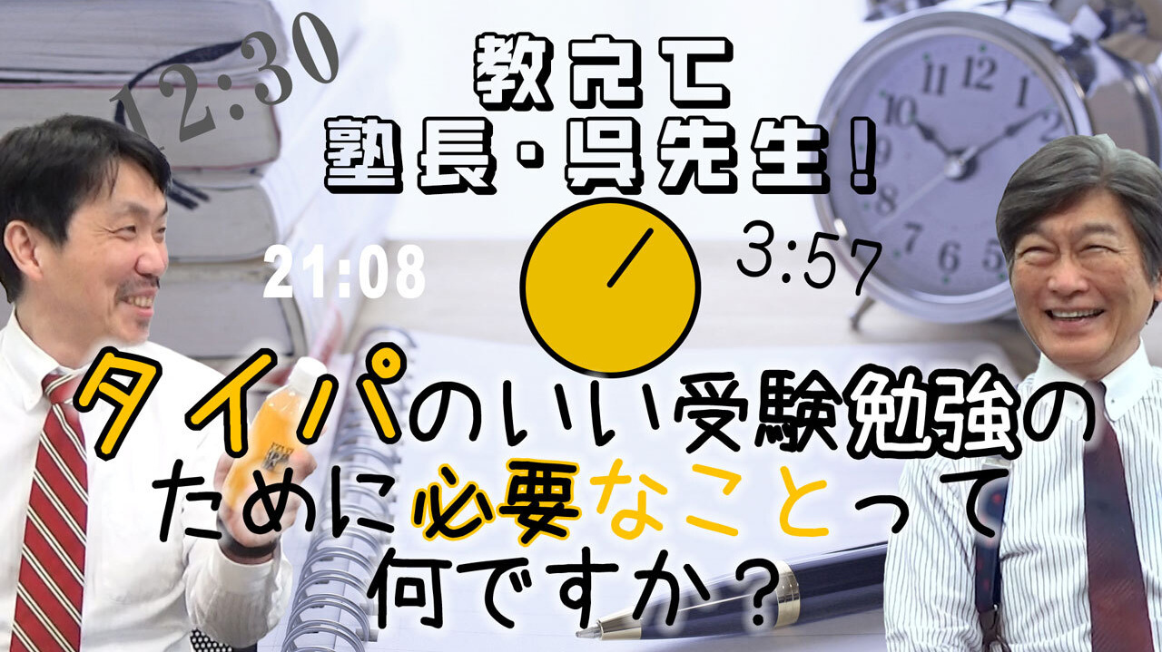 合格者対談