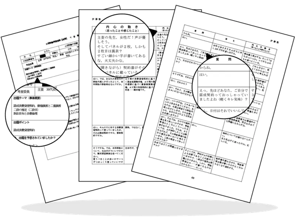 予備試験 論文受験生サポートプログラム～口述対策と司法試験対策が