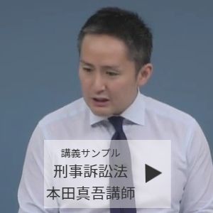 論文マスター 法律基本科目 [2025年冬開講(60期対応)] | 対策講座案内