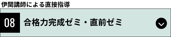 体系マスター