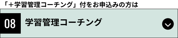 体系マスター
