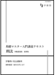 テキストサンプル