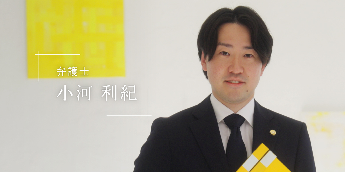 小河さん