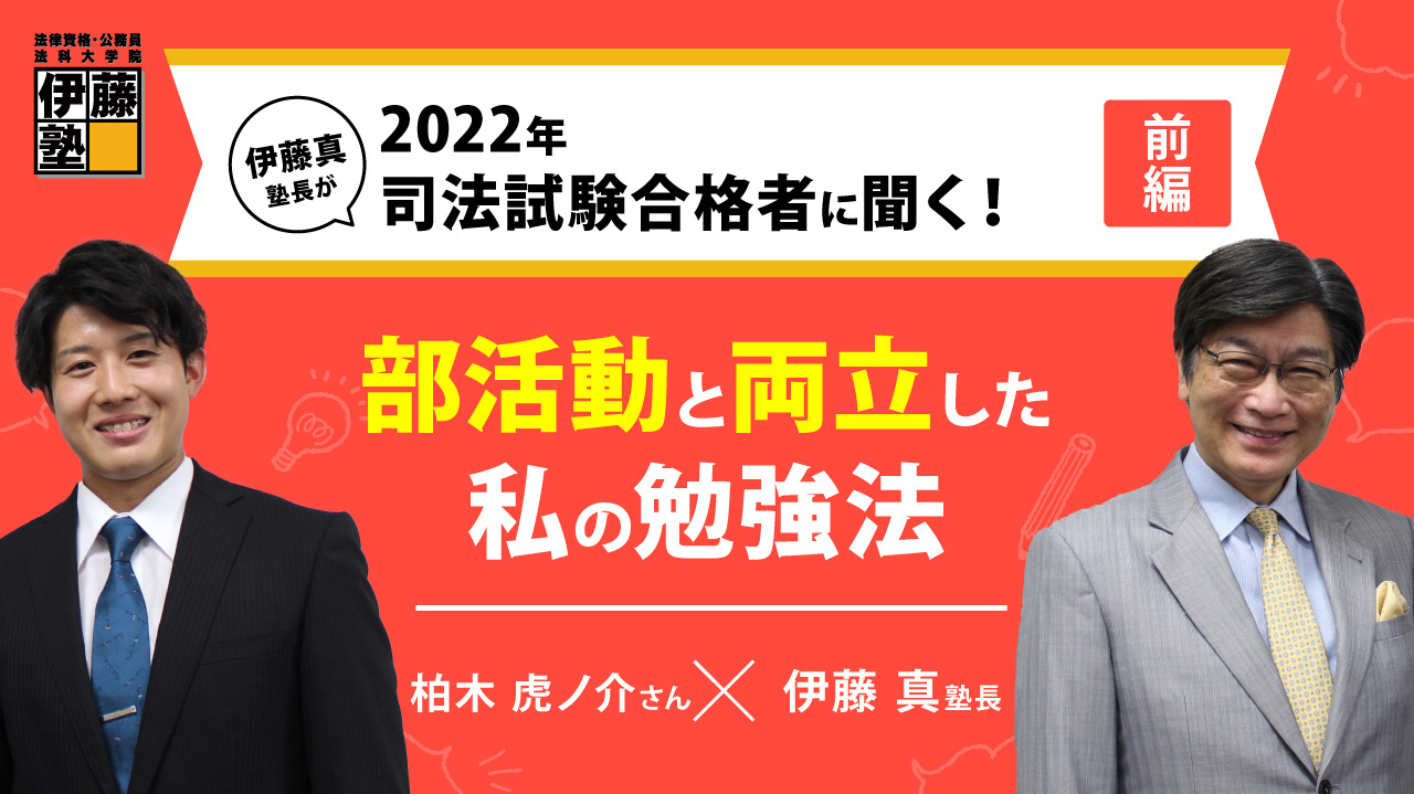 合格者対談