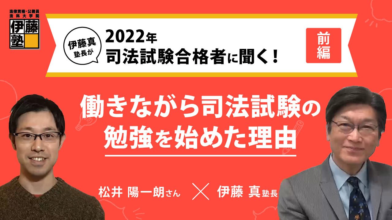 合格者対談