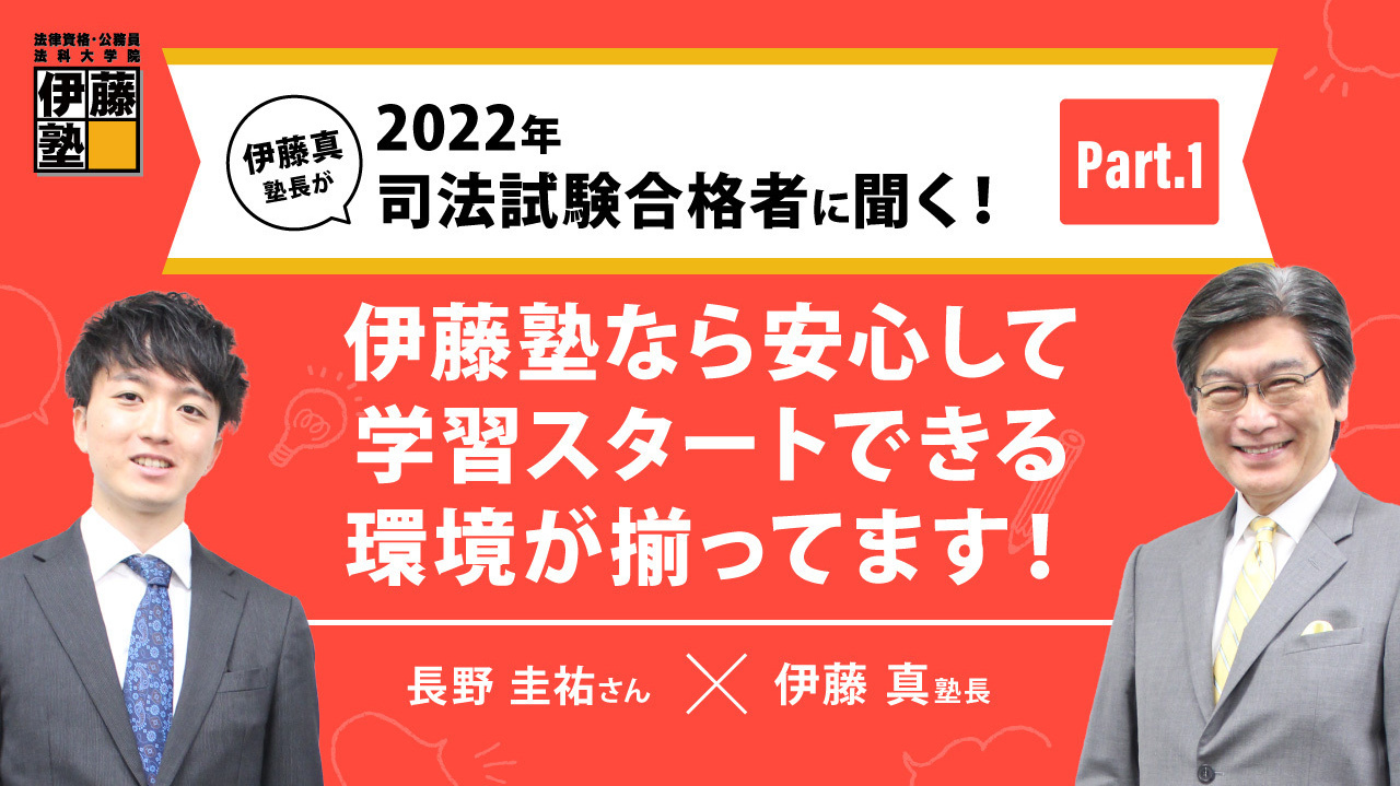 合格者対談
