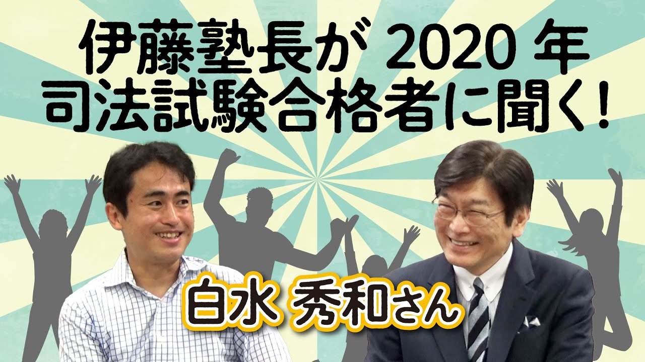 合格者対談2020.004