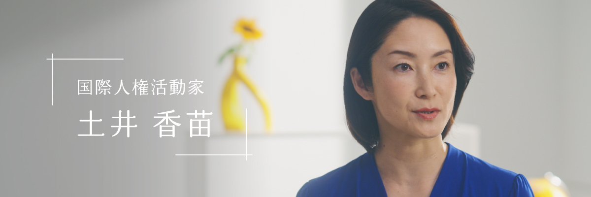 土井香苗先生の画像