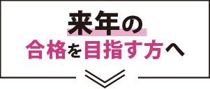 2026年(令和8年)予備試験 論文式試験 実施をうけて｜伊藤塾