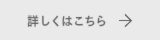 合格体験記を読む