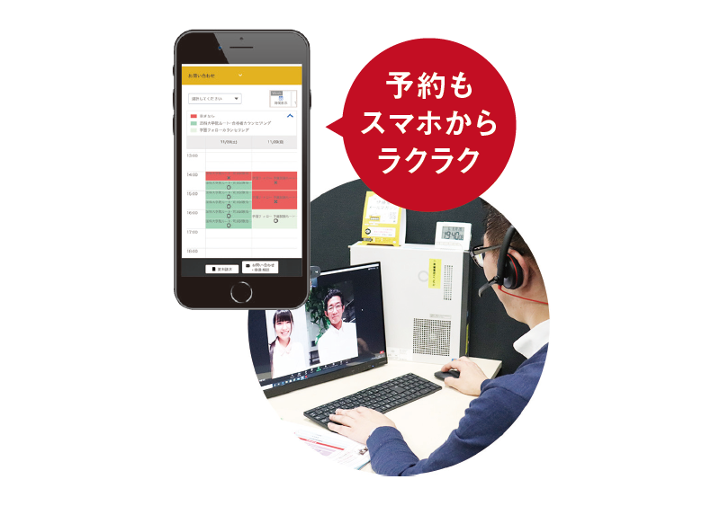 講師カウンセリングイメージ