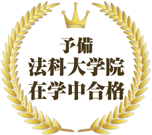 合格者アイコン２