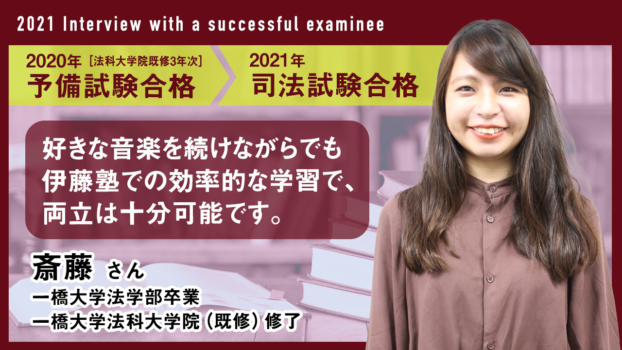 合格者インタビューサムネイル