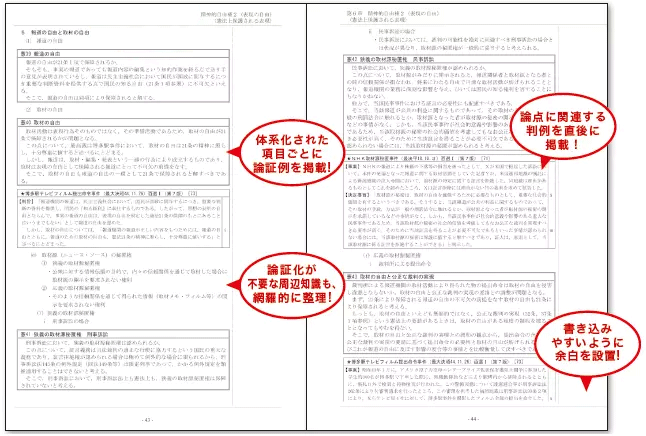 司法試験 集中講座 100+ (プラス) | 対策講座案内 | 司法試験 | 伊藤塾