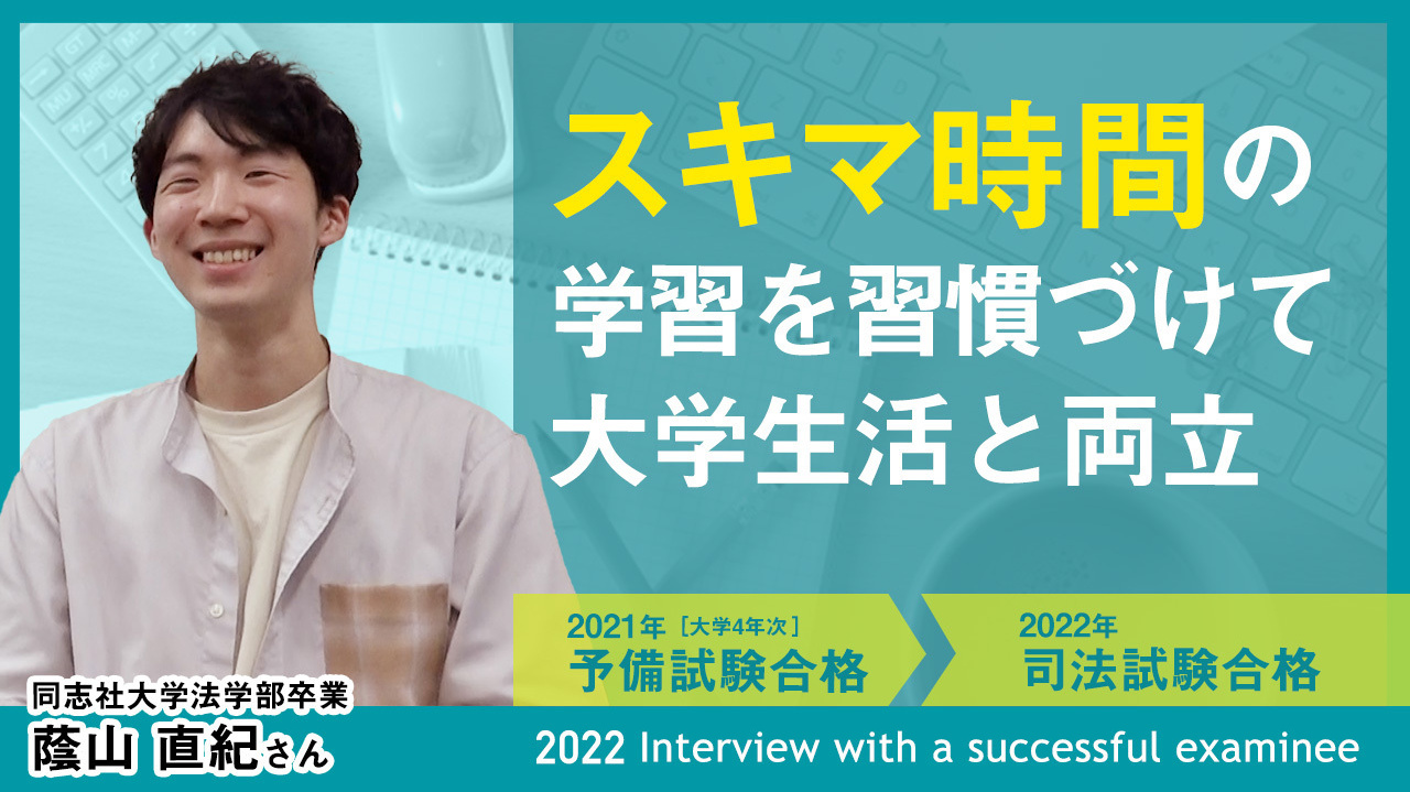 2022_伊藤塾で学ぶ先輩にインタビュー