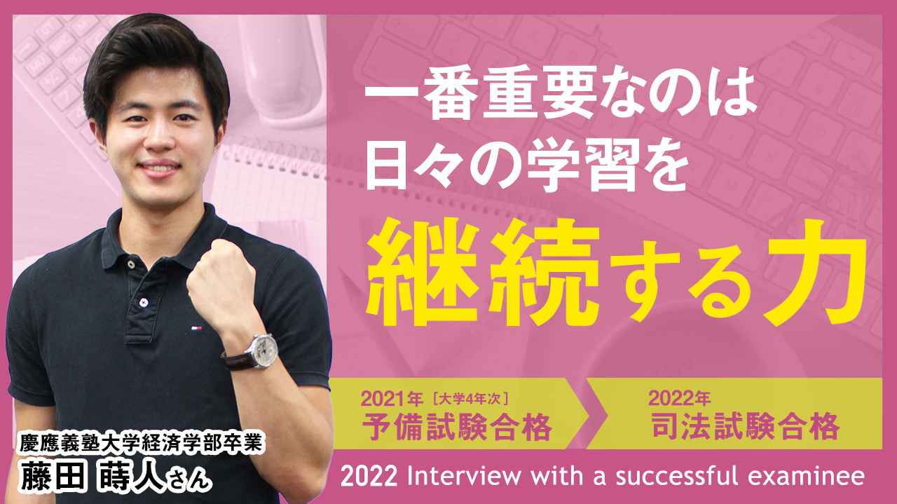 2022_伊藤塾で学ぶ先輩にインタビュー