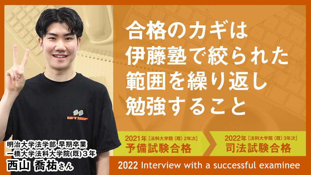 2022_伊藤塾で学ぶ先輩にインタビュー
