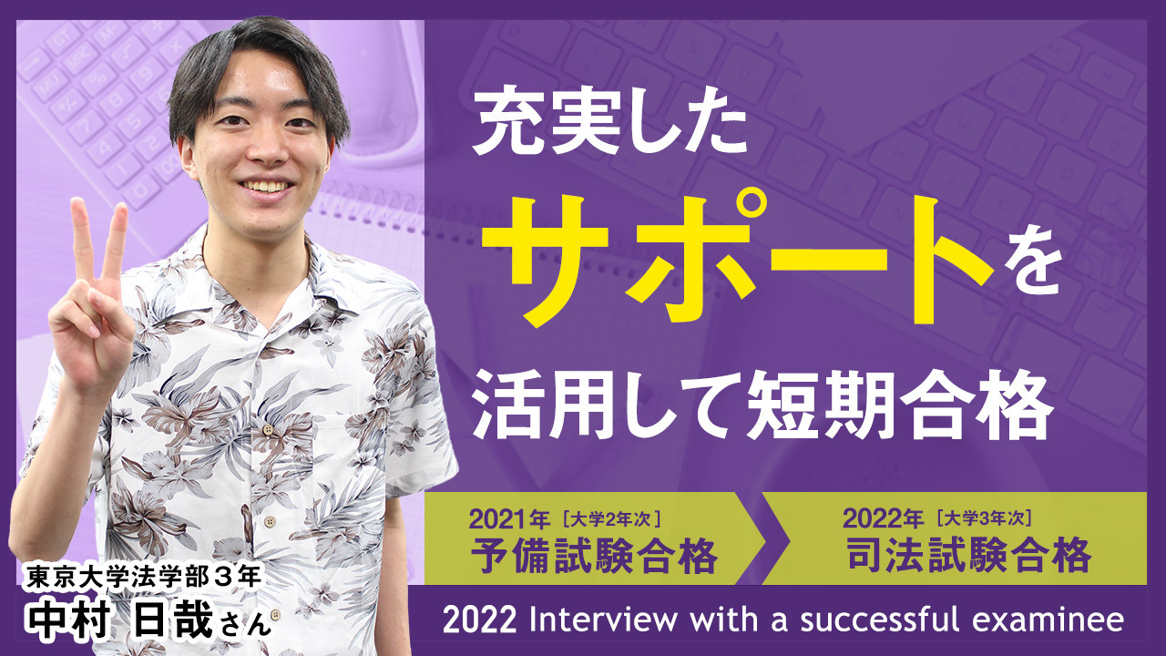 2022_伊藤塾で学ぶ先輩にインタビュー