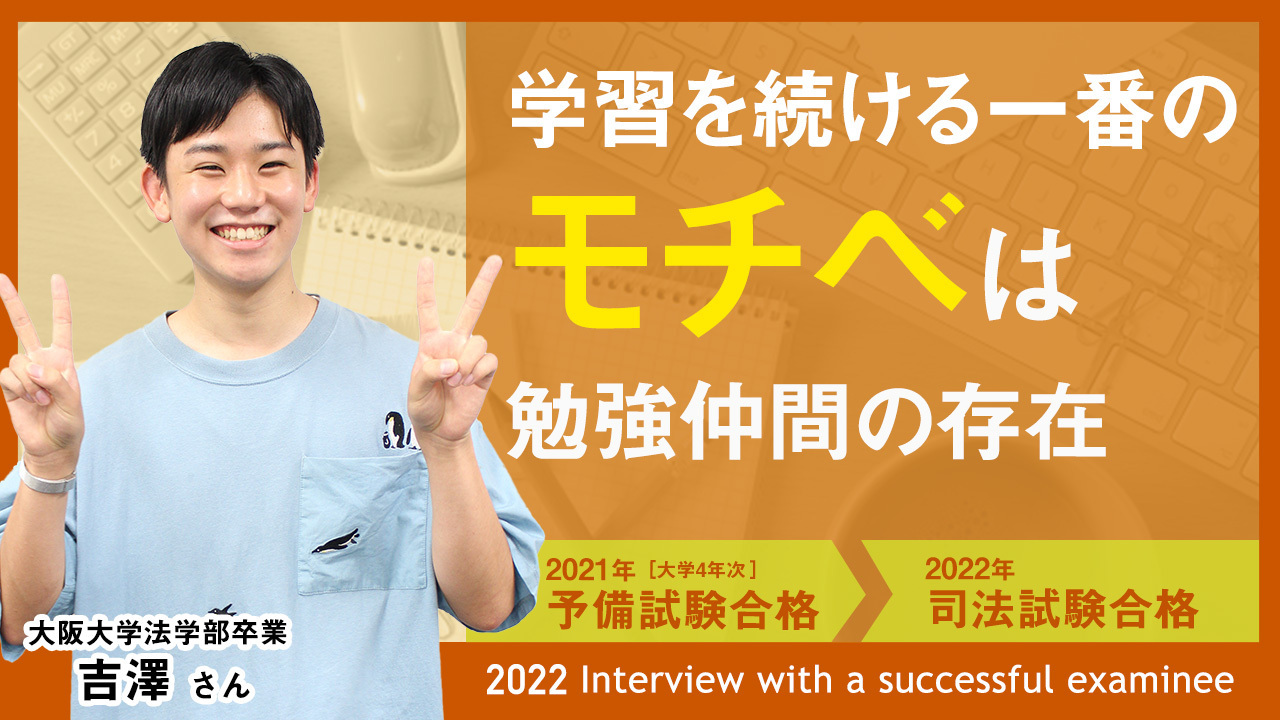 2022_伊藤塾で学ぶ先輩にインタビュー