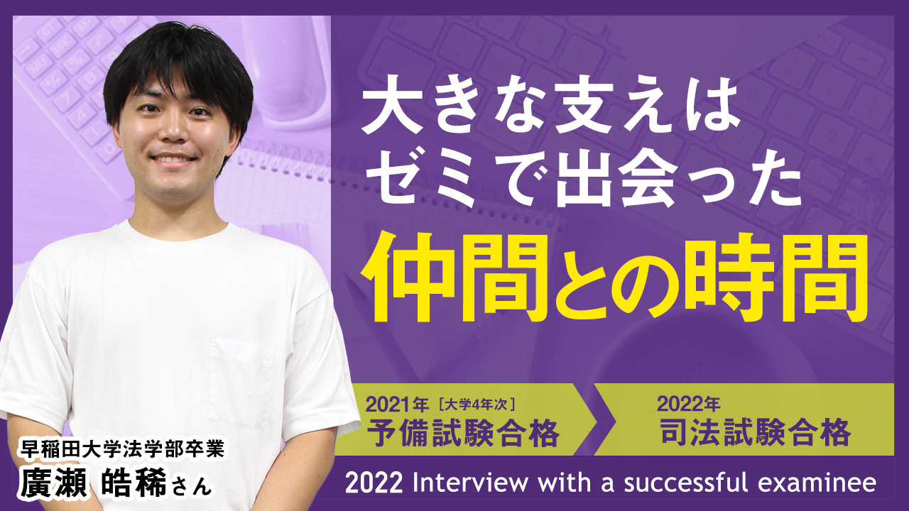 2022_伊藤塾で学ぶ先輩にインタビュー
