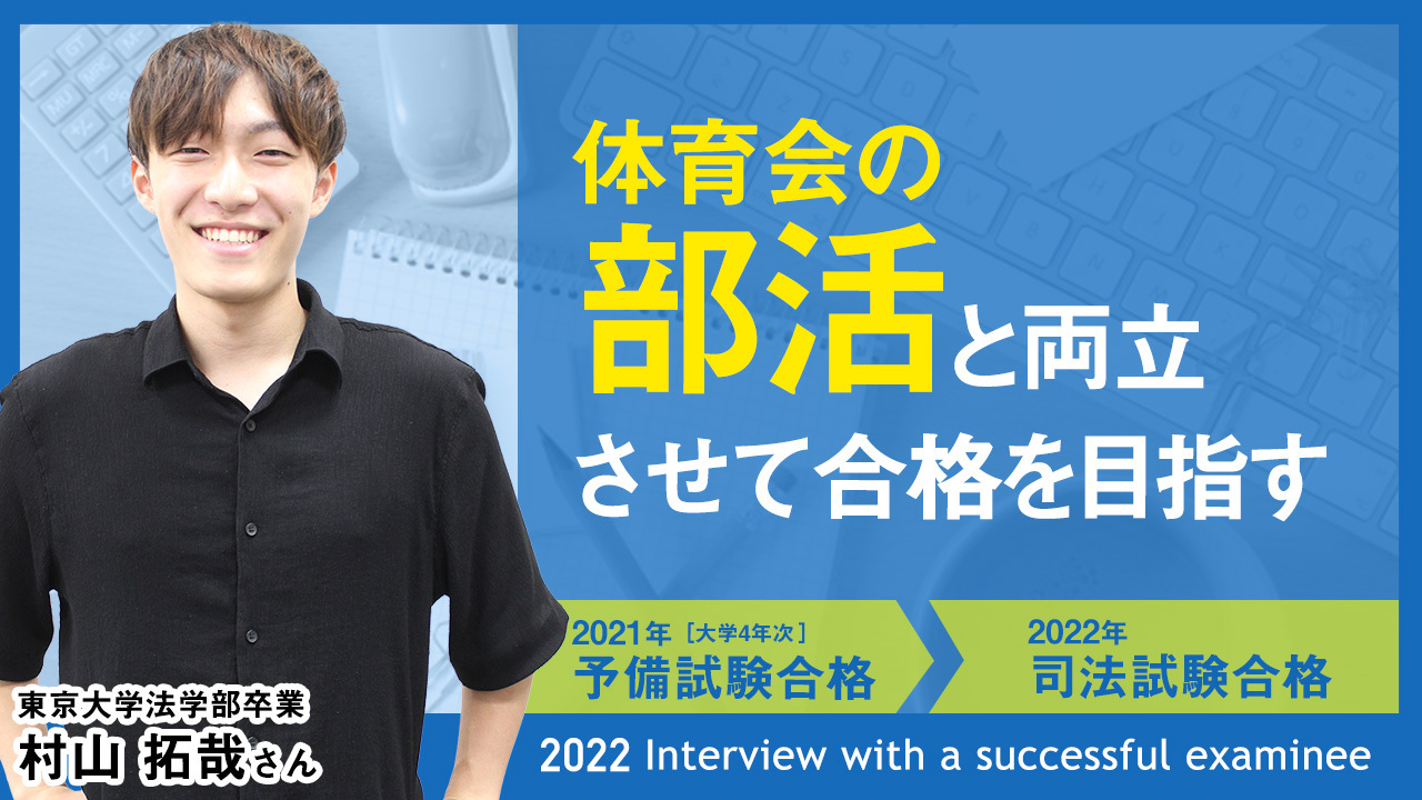 2022_伊藤塾で学ぶ先輩にインタビュー