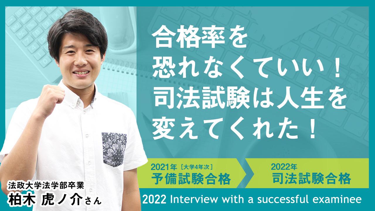 2022_伊藤塾で学ぶ先輩にインタビュー