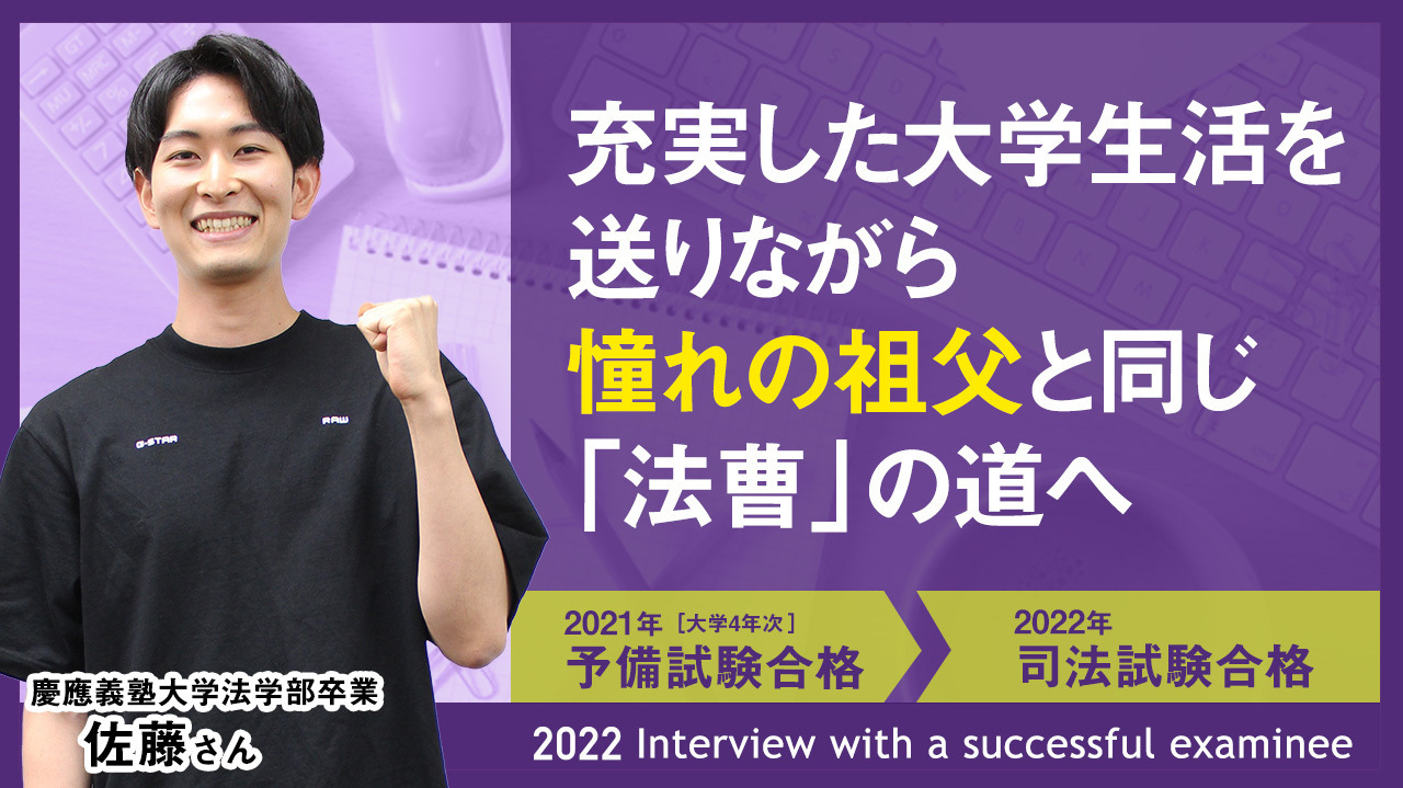 2022_伊藤塾で学ぶ先輩にインタビュー