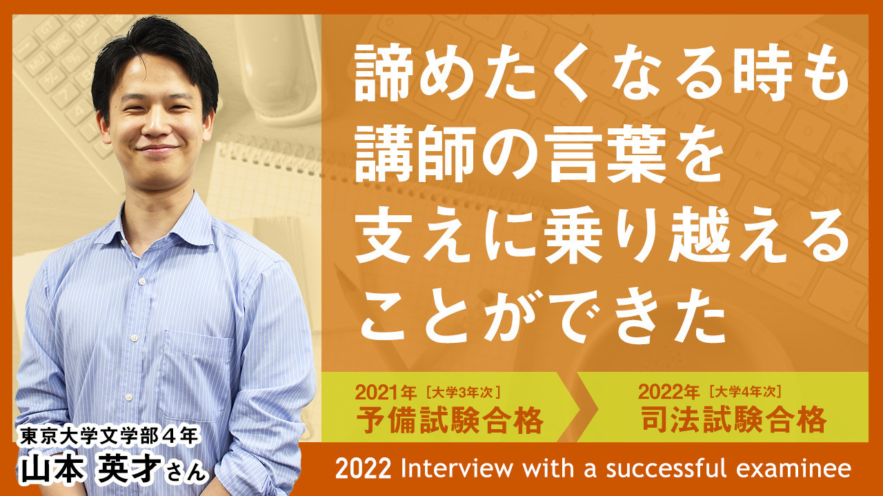 2022_伊藤塾で学ぶ先輩にインタビュー