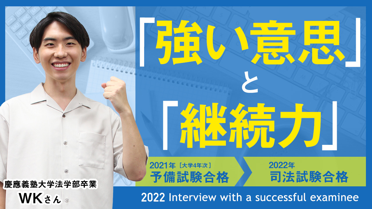 2022_伊藤塾で学ぶ先輩にインタビュー