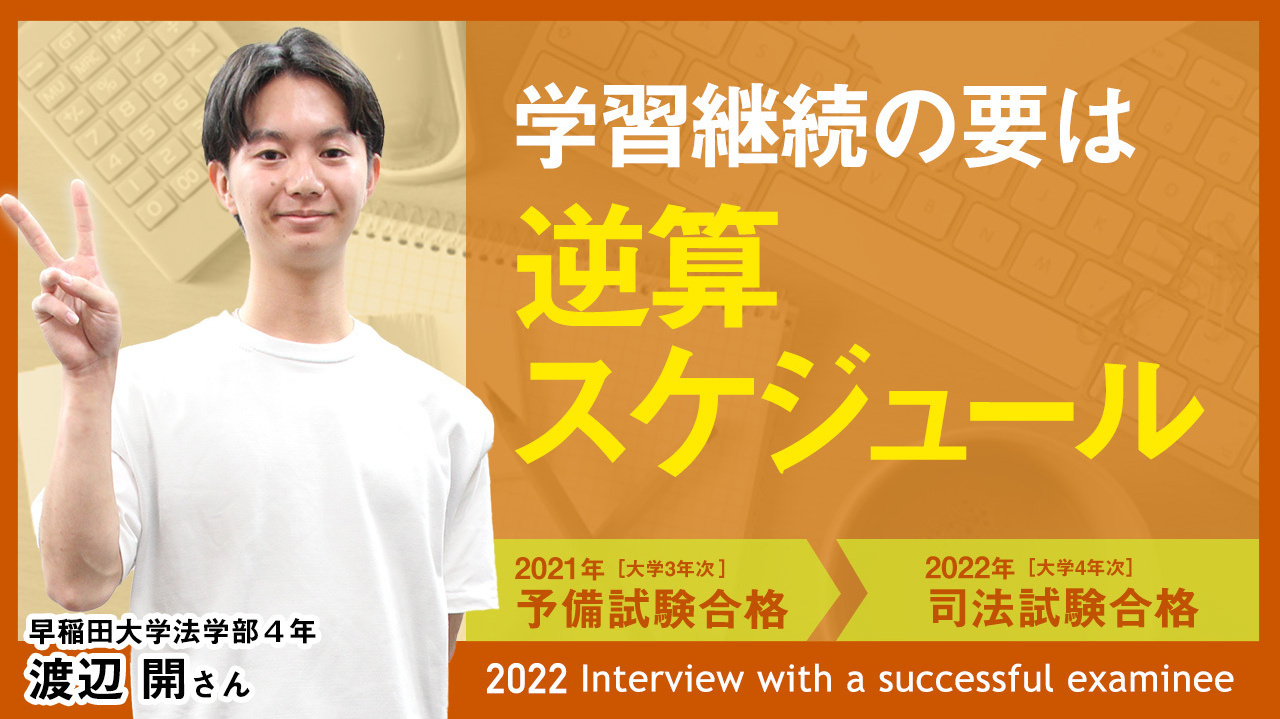 2022_伊藤塾で学ぶ先輩にインタビュー
