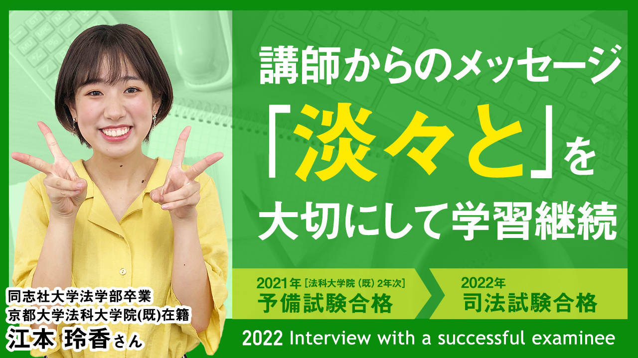 2022_伊藤塾で学ぶ先輩にインタビュー