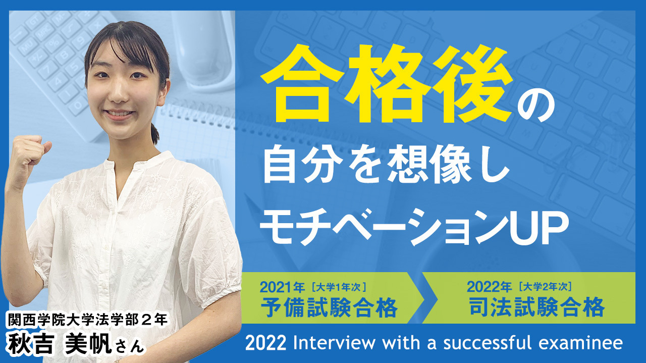 2022_伊藤塾で学ぶ先輩にインタビュー