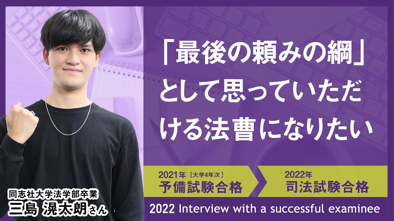 2022_伊藤塾で学ぶ先輩にインタビュー
