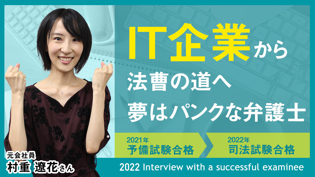 2022_伊藤塾で学ぶ先輩にインタビュー