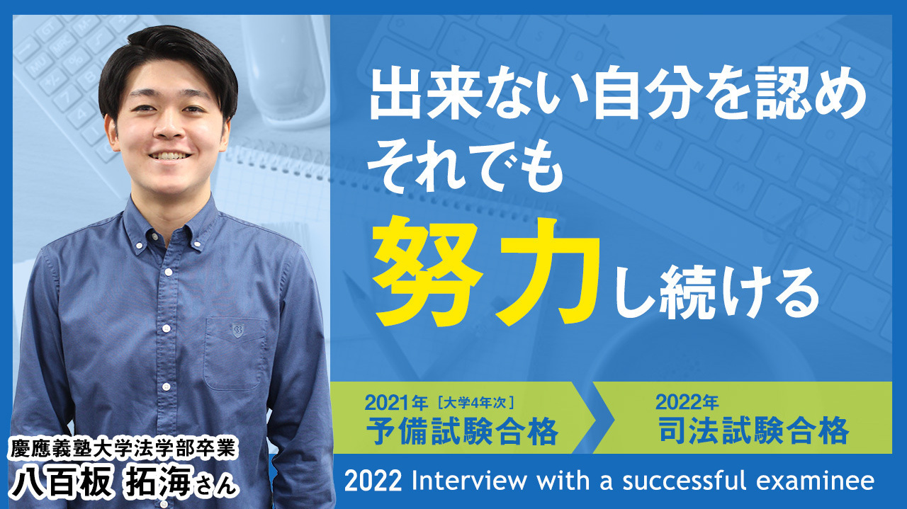 2022_伊藤塾で学ぶ先輩にインタビュー