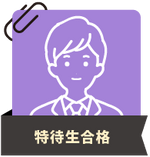 体験記サムネイル
