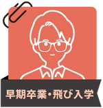 体験記サムネイル