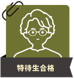 体験記サムネイル