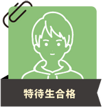 体験記サムネイル