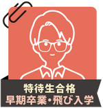 体験記サムネイル