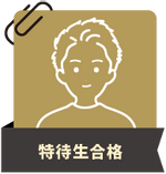 体験記サムネイル