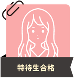 体験記サムネイル