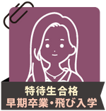 体験記サムネイル