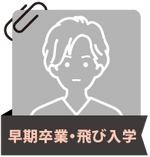 体験記サムネイル