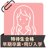 体験記サムネイル