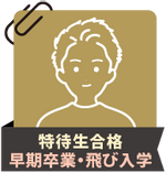 体験記サムネイル