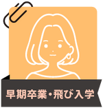 体験記サムネイル
