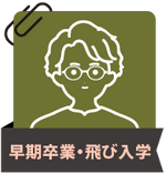 体験記サムネイル