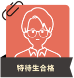 体験記サムネイル