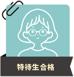 体験記サムネイル